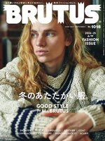 BRUTUS (ブルータス)